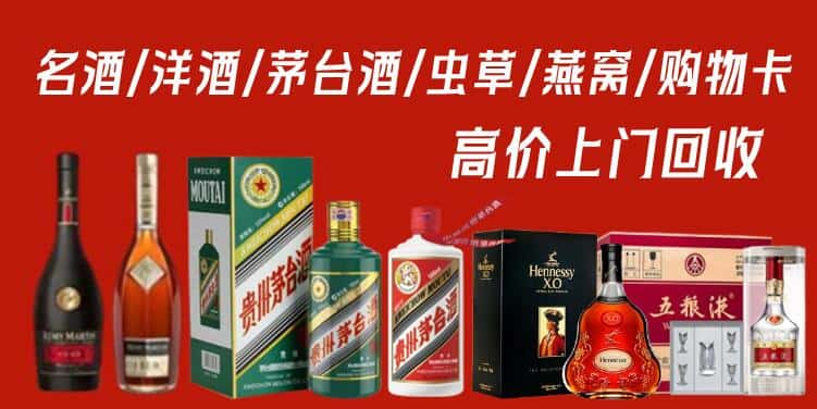 雁江区回收茅台酒