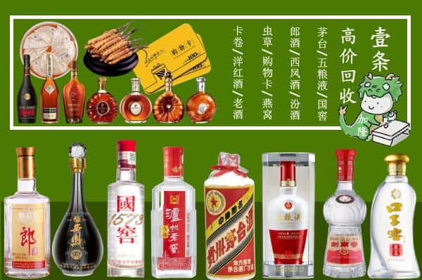 雁江区回收名酒哪家好