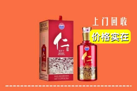 雁江区回收仁酒