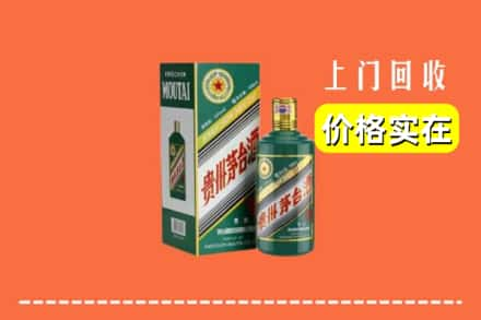 雁江区回收纪念茅台酒